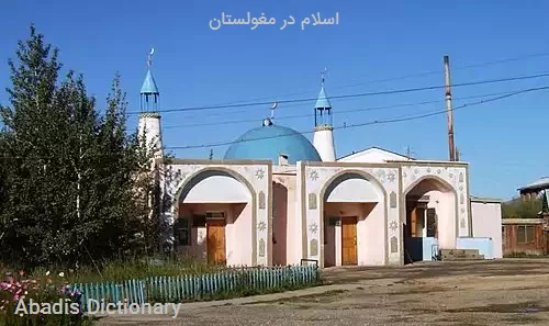 اسلام در مغولستان